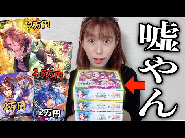 話題沸騰！【約2000枚に1枚】しか入ってない奇跡のカードを狙っ