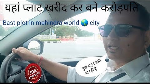 plot in Mahindra Sez jaipur | plot in Mahindra world city | bast plot Mahindra Sez | plot in jaipur