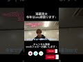 【海蔵亮太】sns頑張ります宣言!!!!