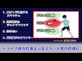 【卓球フォアハンド】ドライブとスマッシュの最適領域について