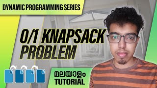 5.0/1 Knapsack Problem |Dynamic Programming (മലയാളം)| Malayalam Tutorial