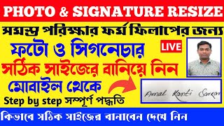 Photo & Sign Resize For Online Form Fill Up | How to Resize Photo and Signature | Photo Sign Resize Photo & Sign Resize For Online Form Fill Up | How to Resize Photo and Signature | Photo Sign Resize