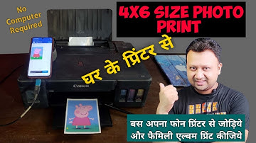 Photo Printing at Home from Mobile || How to print photo at Home