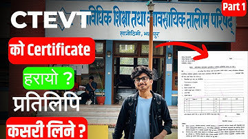 CTEVT को Certificate हरायो ? | HOW TO GET COPY OF ORIGINAL CTEVT CERTIFICATE ? Part 1