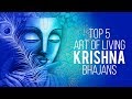 Top 5 Art Of Living Krishna Bhajans | Beautiful Collection Of Most Popular Shri Krishna Songs