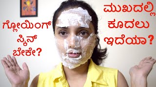 ಮನೆಯ ಮದ್ದಿನಿಂದ ಮುಖದ ಕೂದಲು ಮಾಯಾ | How To Remove Facial Hair At Home Without Gelatin