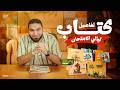 2026 Exam Nights Book All The Details You Need To Know With Mr Mohamed Salah 