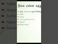 MS Access in Tamil #msaccess #msaccesstutorial