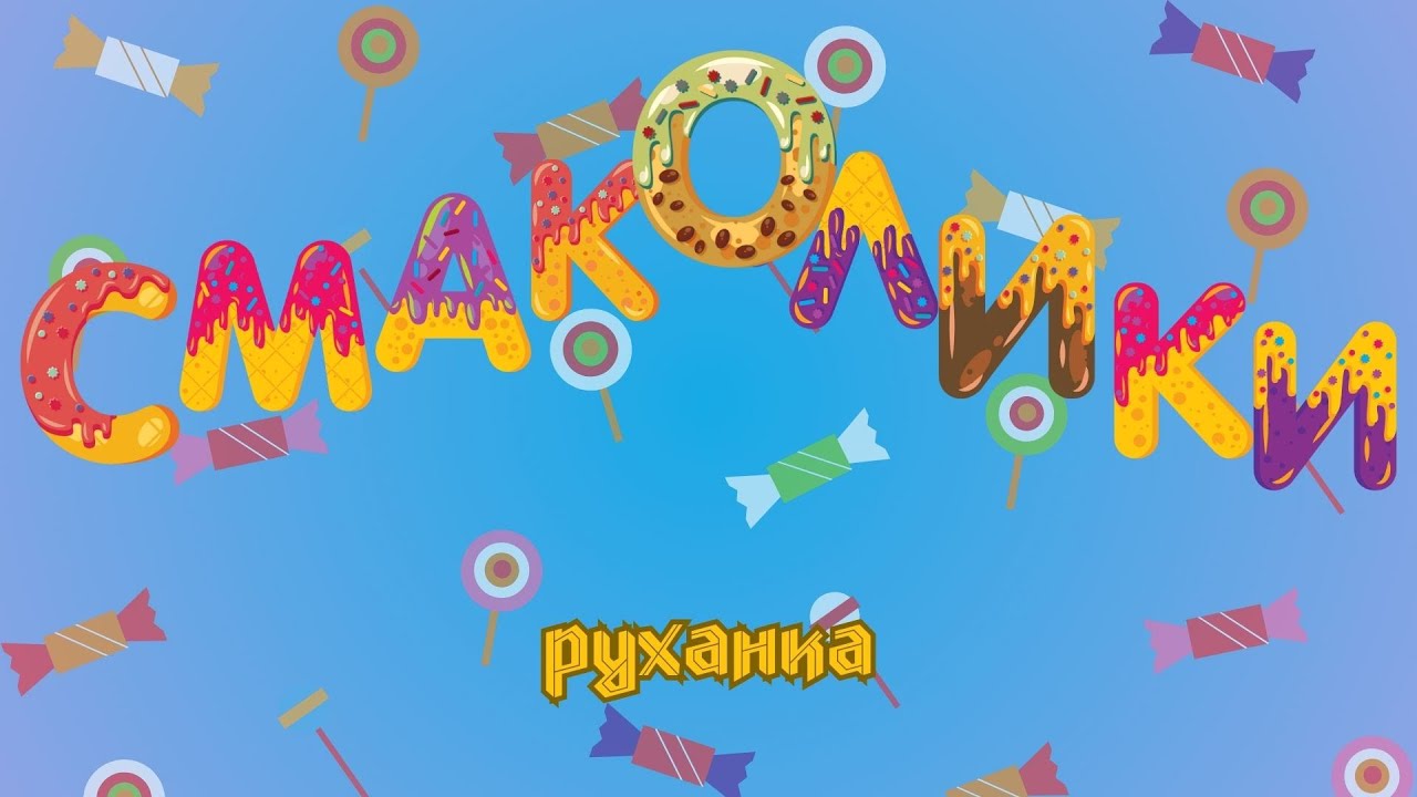 Львів смаколики різдво читати