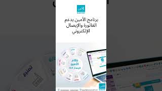 برنامج الأمين ERP screenshot 5