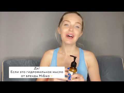 Гидрофильное масло «Имбирь» от бренда Mi&ko