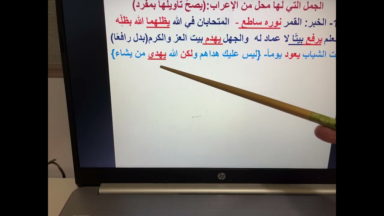 14 February 2026جزء١ الجمل التي لها محل من الإعراب