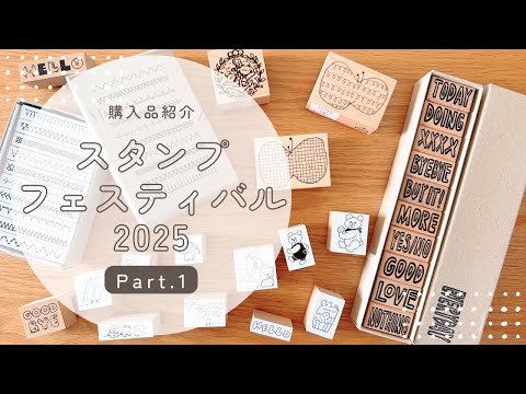 東京事変 DISCOVERY 中国四国3公演分 スタンプ＋専用台紙セット レア スタンプフェスティバル】行ってきました！｜購入品紹介 - YouTube