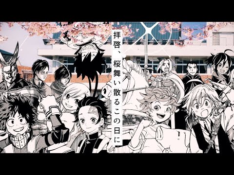 【off vocal】拝啓、桜舞い散るこの日に／まふまふ