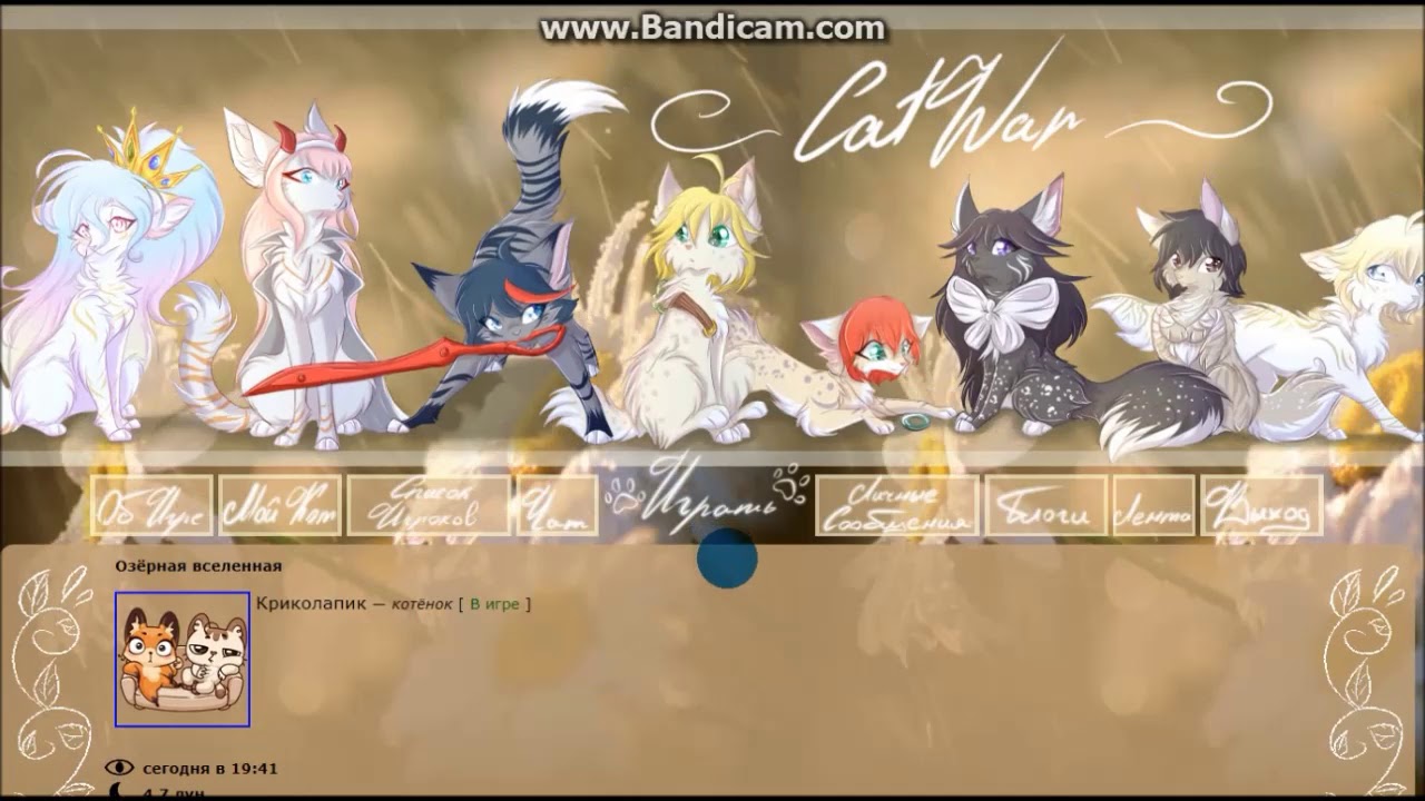 Карта озерной вселенной catwar