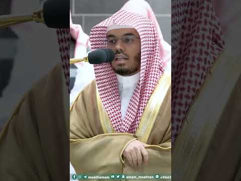 إلا الذين يصلون إلى قوم بينكم وبينهم ميثاق تلاوة آسرة للشيخ ياسر الدوسري التلاوة كاملة بالوصف