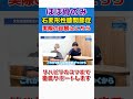 【変形性膝関節症】ほぼ骨のみの膝!痛みで自由に歩ける硫黄になりたくて再生医療を受診! #shorts