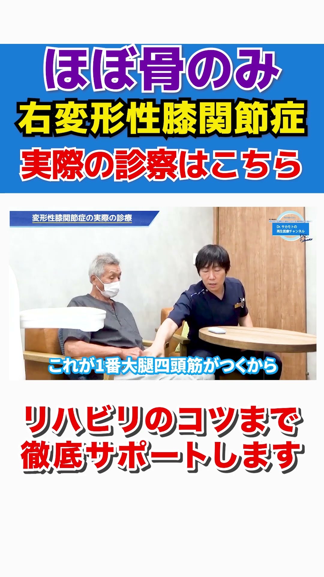 膝を診る目 診断・治療のエッセンス 名医の目のつけどころ Osteoarthritis of the Knee] My knee is almost entirely bone! I'm
