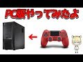 Ps4 コントローラー pc 無線 フォートナイト 180796-Ps4 コントローラー pc 無線 フォートナイト