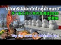 タイ友と行く冬の北海道2025 出発編/Winter Hokkaido 2025 with Thai friends: Departure【EP.239】