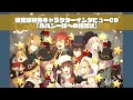 Code:Realize~白銀の奇跡~ 限定版特典キャラクターインタビューCD『ルパン一味への質問状』