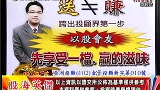 20150721 1600  曾英杰 股海英傑