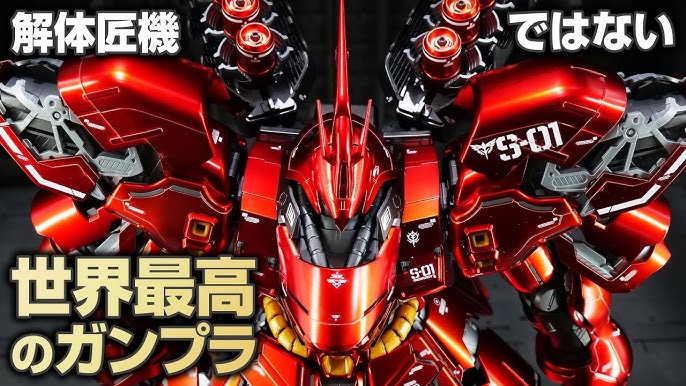 世界で最も美しいガンプラMGサザビーVer.Kaスペシャルコーティングが 