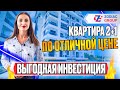 Купить квартиру в Турции в престижном районе. Низкая цена на недвижимость в Алании.  Газипаша