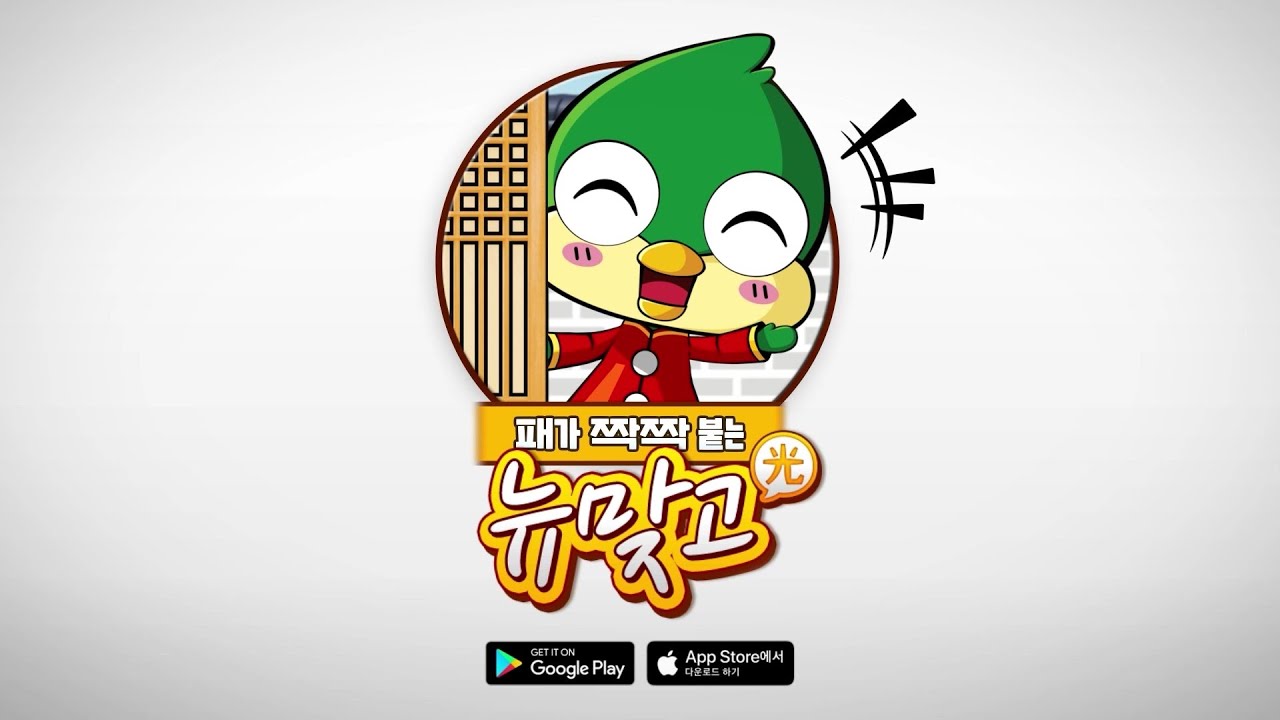 피망 뉴맞고 MOD APK cover