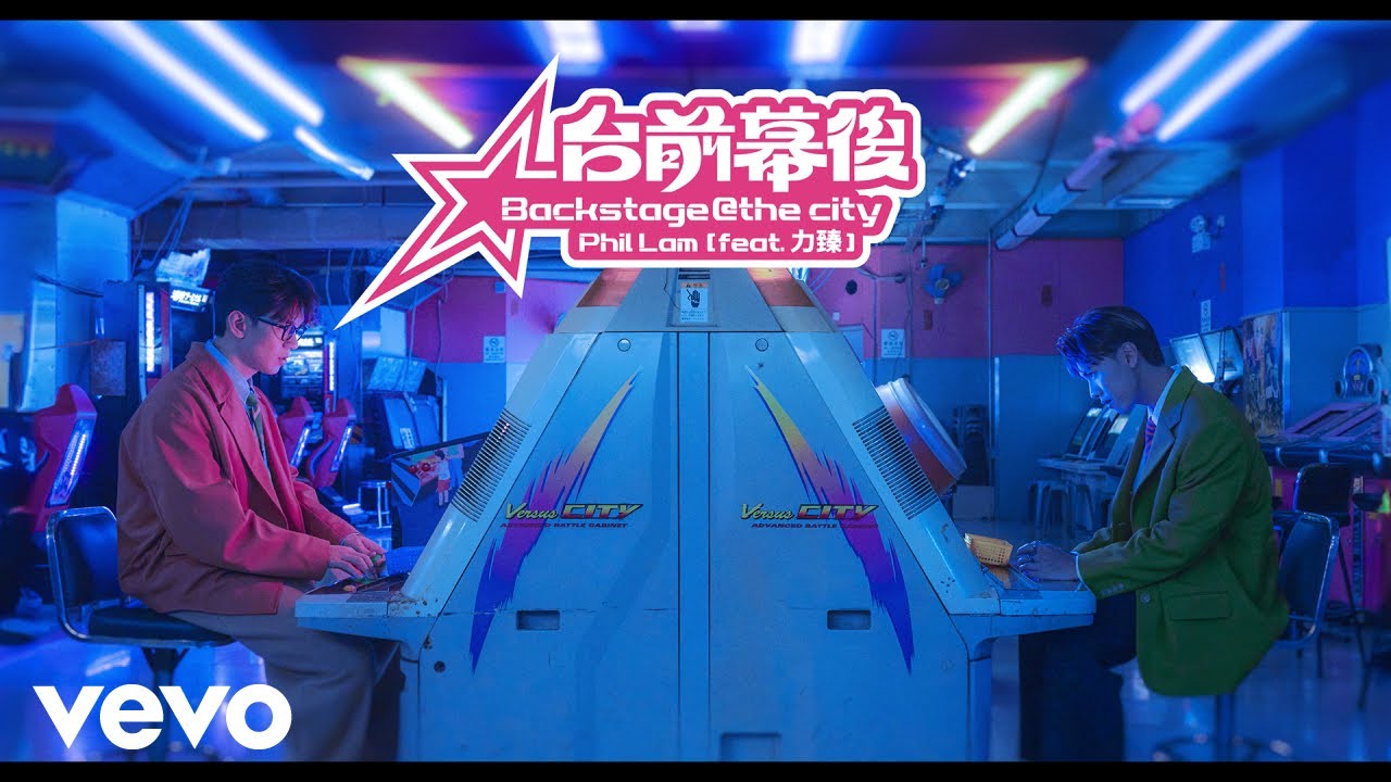 Backstage @the city (feat. Lagchun)