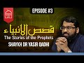The Stories of the Prophets #3 | Shaykh Dr. Yasir Qadhi