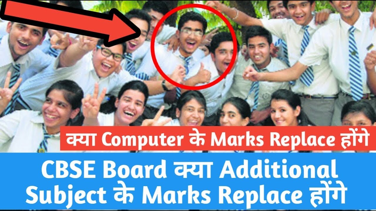 CBSE Board Class 10 Additional Subject Marks replace 2018