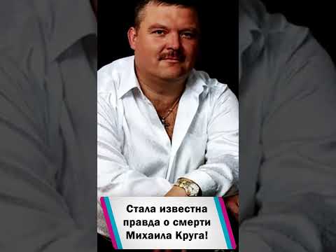 Стала известна правда