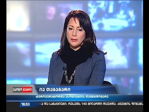 \"ეკონომეტრი\" - ტურისტული ბიზნესის მოლოდინი და პრობლემები