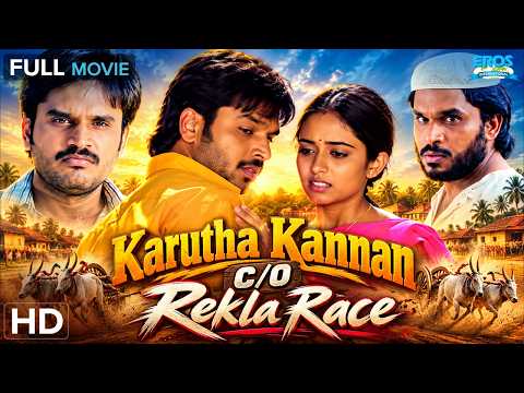Karutha Kannan C/O Rekla Race - கருத்த கண்ணன் C/O ரேக்ளா ரேஸ் | Subhash | Tamil Full Movie (HD)