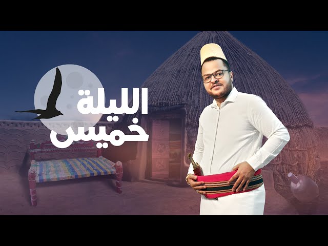 ووجون عبدالله ال سهل