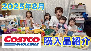 超久しぶりにコストコ行ったら過去最高金額に、、