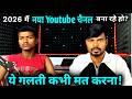 Mobile से Gmail ID और YouTube चैनल कैसे बनाएं? (2026 Step by Step Guide in Hindi) #GmailID #youtube