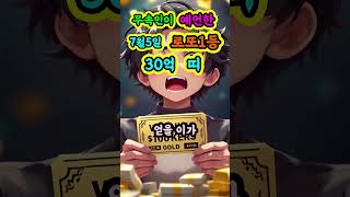 무속인이 예언한 7월5일 로또1등 30억 띠 TOP3 #천운 #대운 #운세 #오늘운세 #명언 #부와행운 #행복 #사주 #사주팔자 #재물운 #돈 #풍수 #로또 #금전운#부처님