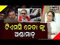 ପଶ୍ଚିମବଙ୍ଗରେ ପୁଣି ଟିଏମସି ନେତା ଉପରେ ଆକ୍ରମଣ || DinalipiLive