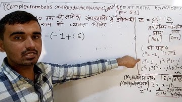 Class 11 Ex 5.1 Solutions  | Complex Numbers & Quadratic Equations in Hindi | NCERT Maths KclAcademy