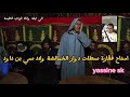 12 يوليوز 2023 أمداح سطات الفقير حجاج قصيدة الغزال داعمونا ليصلكم كل جديد إنشاء الله 