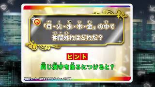 怪盗ジョーカーからの挑戦状 8通目