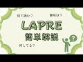 名前にはちゃんと意味がある