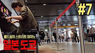 Korean Perfect Pitch guy playing of "Snow Flower" reaction! at Ueno Subway Station in Tokyo, Japan🇯🇵