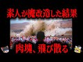 【2011年】わずか9秒！時速650kmの戦闘機が数千人の観客の目の前で…虚偽と杜撰さの連鎖が引き起こした最悪の航空ショー事故「リノ・エアレース墜落事故」【ゆっくり解説】