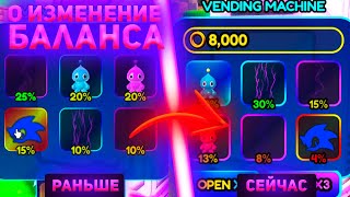 О изменение баланса | Sonic speed simulator⚡