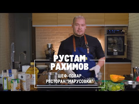 Рецепт хумуса с тыквой от шеф-повара «Марусовка» Рустама Рахимова