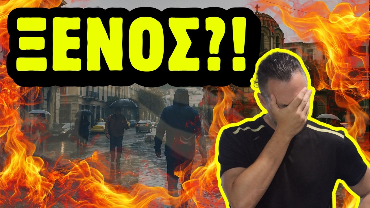 Οι Έλληνες του εξωτερικού δεν είναι Έλληνες | GRE vs GRE #2