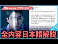 活動休止→休止じゃない？BTS RMが1日で話を変えた理由｜日本語直訳